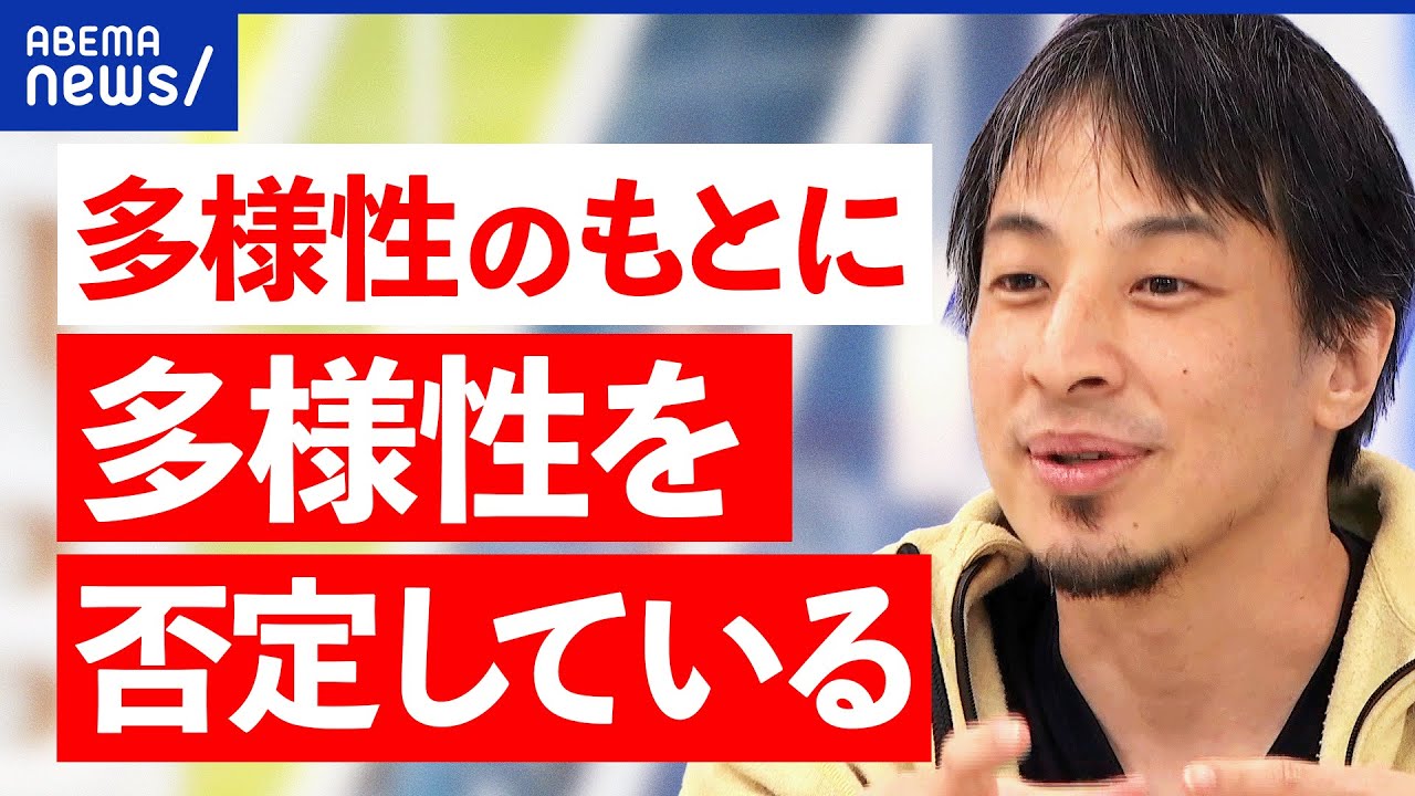 【男女】性別の違いから課題解決？治験や車の安全検査で何が？ひろゆきと考えるジェンダードイノベーション｜アベプラ