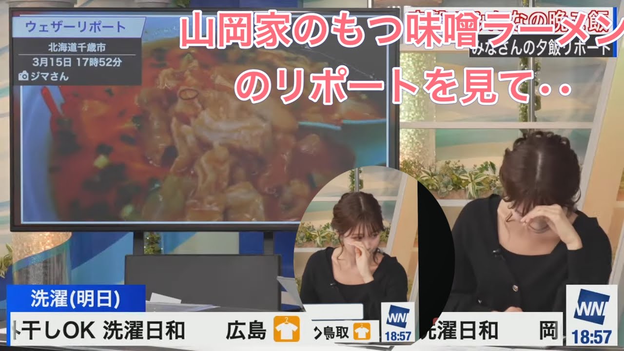 [戸北美月]うなぎやラーメンなどで大ダメージを受け、晩ご飯リポートに夢中になり過ぎて時間を忘れるみーちゃん