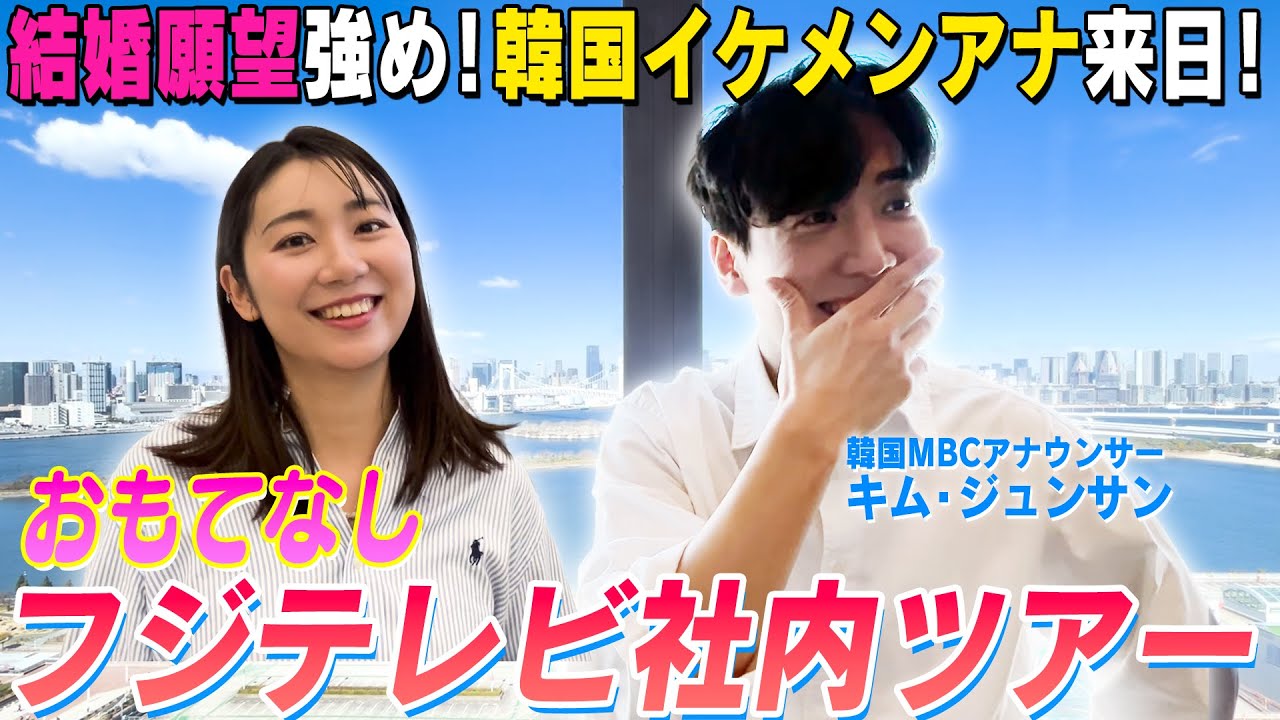 【フジテレビ社内ツアー】スタジオ見学に恐竜博!?おもてなし大作戦のはずが…