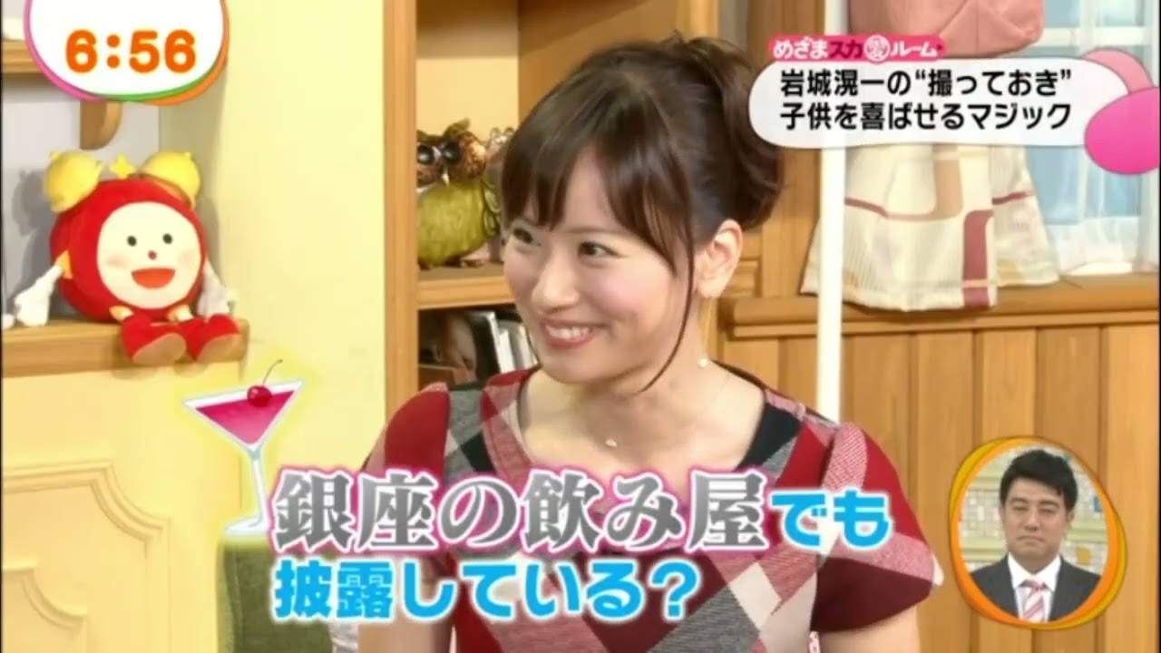 岩城滉一　皆藤愛子　めざまスカ愛ルーム