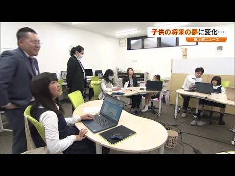 ”時代を映す鏡”小学１年生の将来就きたい職業は？調査である変化…【急上昇ニュース　岡山・香川】 (24/04/17 18:00)
