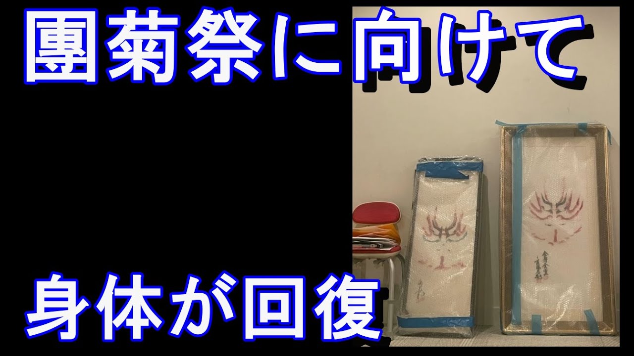 市川團十郎さん、「今を憂うよりも前に進み…」現在の心境をつづる