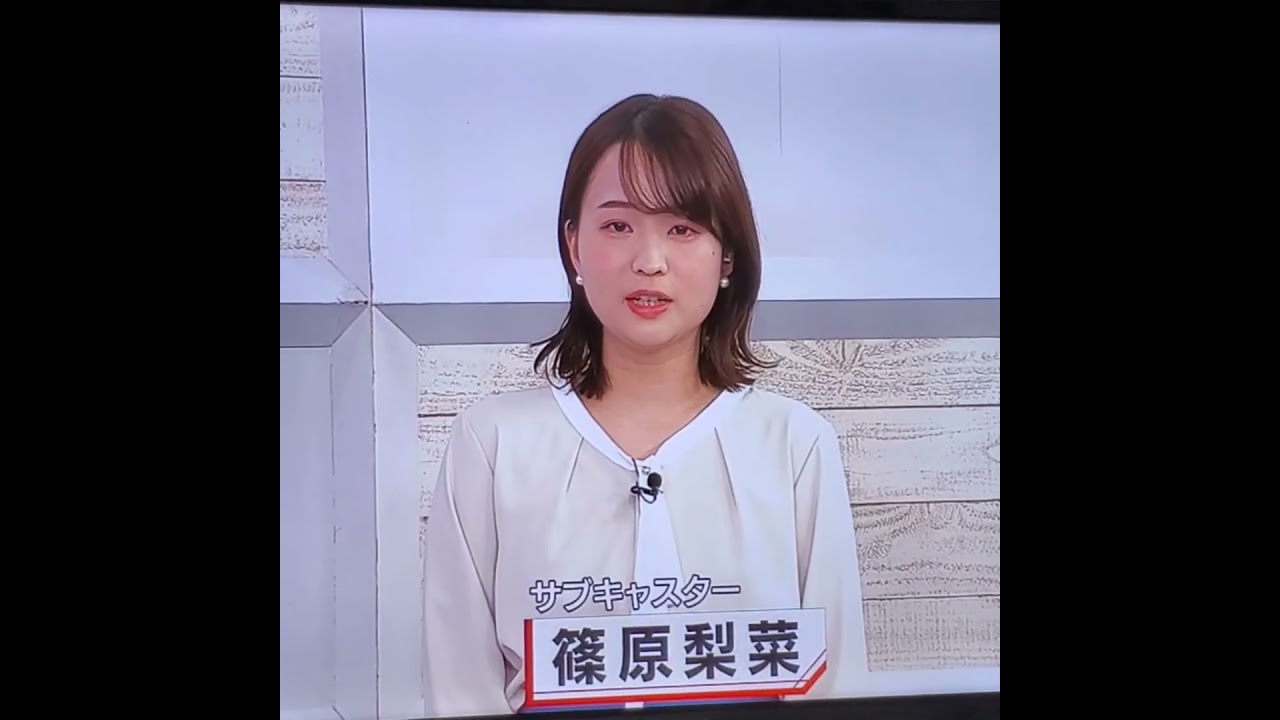 かわいい！篠原梨菜アナ　#shorts　20240411