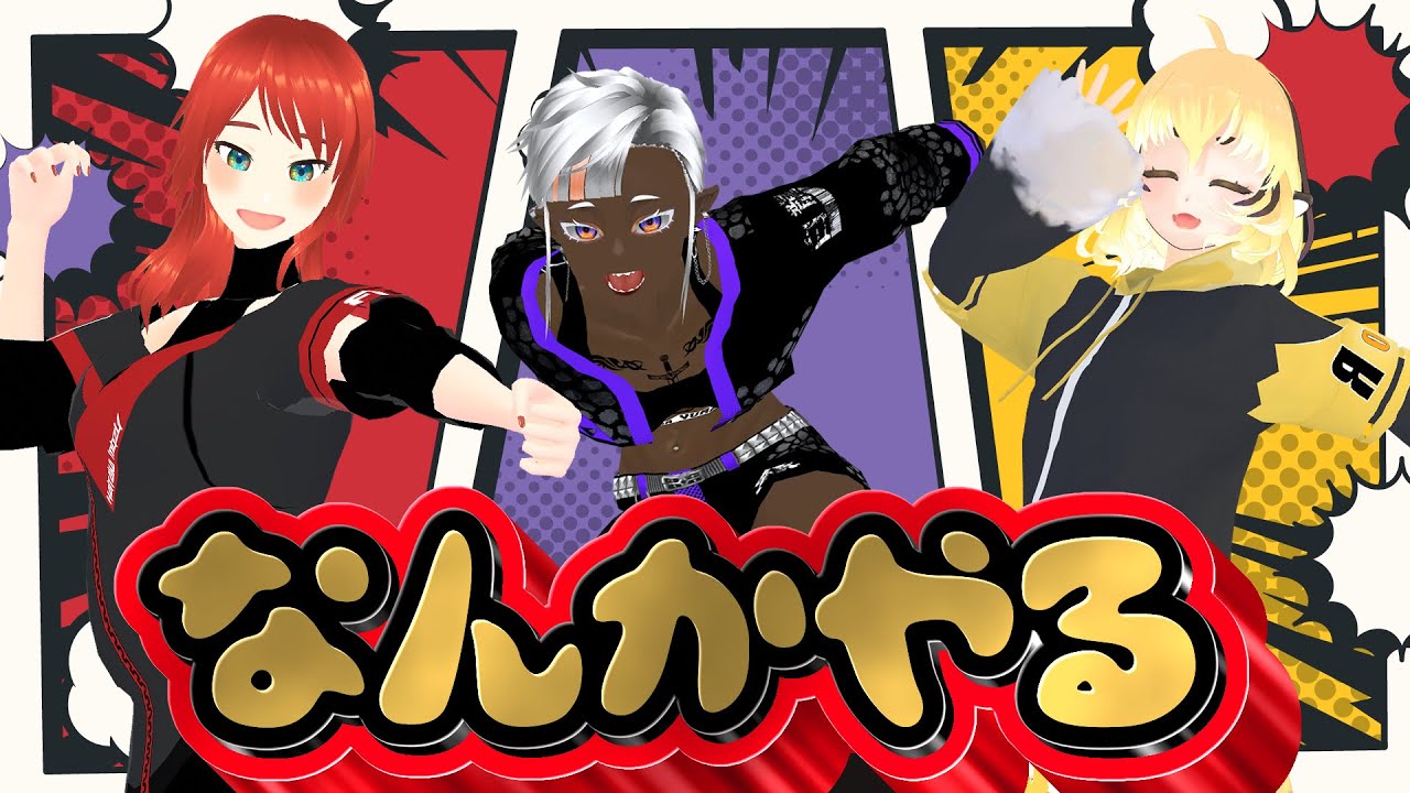 【断罪室Ⅱ】🐉🐅🦅倫理観ガバのЯOARが今宵も断罪するぜ