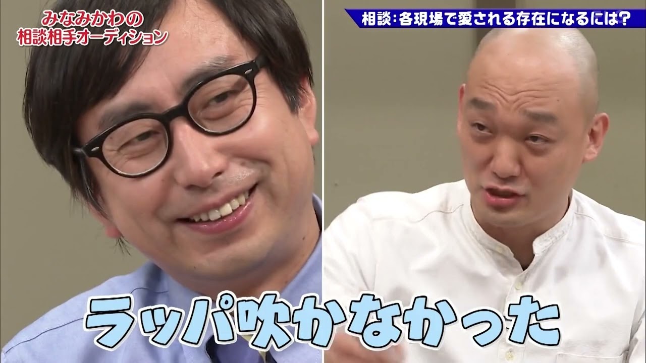 「お笑い BGM」【ゴッドタン】"芸人の苦悩！みなみかわの相談相手を探す大ヒット企画！おいでやす小田が意外な展開！みなみかわとの対決はどうなる？松丸アナの大喜利も大活躍！"