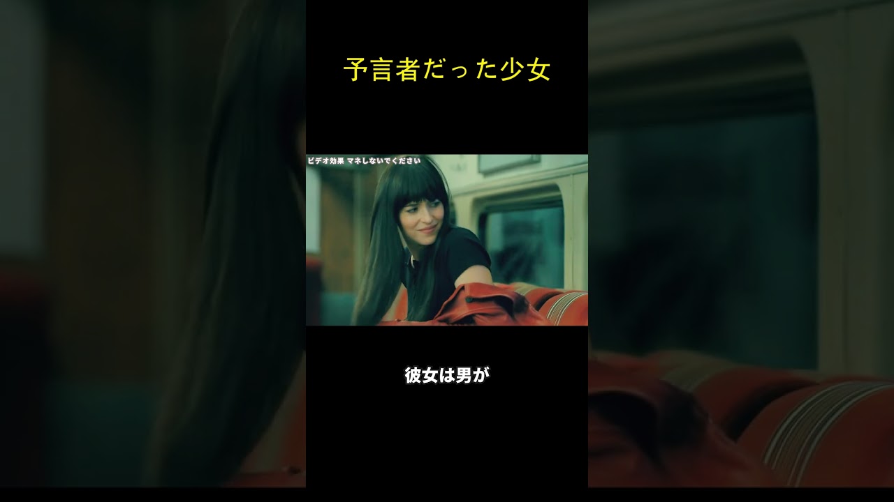 予言者だった少女