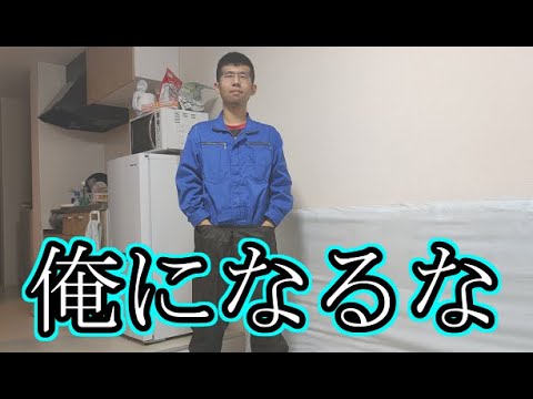 ニート系YouTuber爆誕！！！