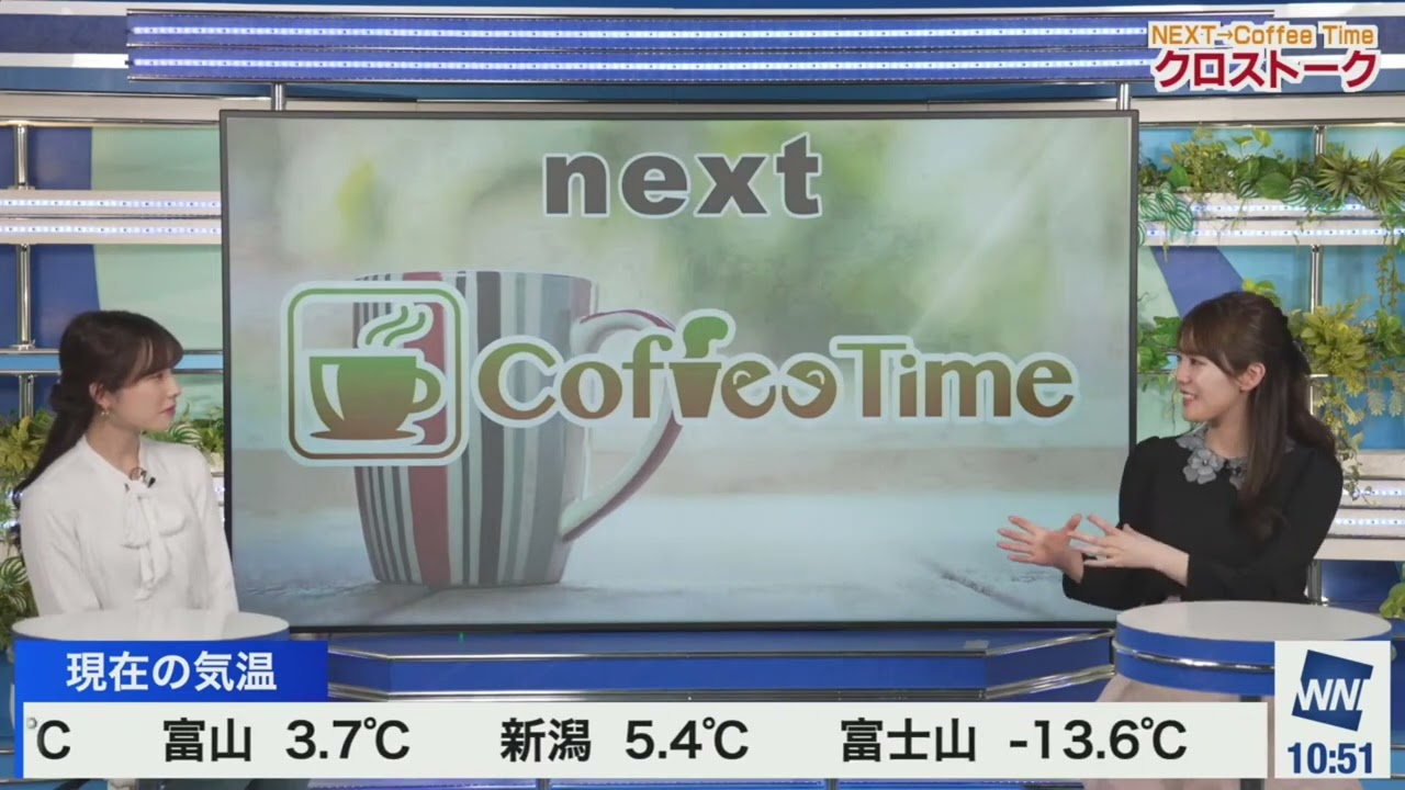 【せん・あやち】クロストーク_ 今年最初の濃厚ファンミーティング（24.01.17_ウェザーニュースlive_Sushine🍘🍓🧸　→　ウェザーニュースlive_CoffeeTime🎀）