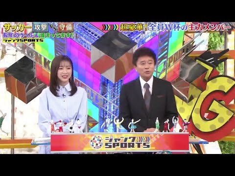 ジャンクSPORTS 2024【浜田雅功・サッカー攻撃VS守備】人気対決企画！どっちが重要？サッカー攻撃陣vs守備陣！ 3月2日 FULL SHOW HD