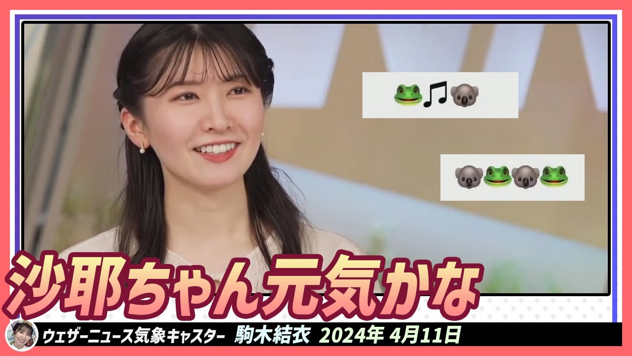 【駒木結衣】 沙耶ちゃんが思い出す曲。さやっち元気かな
