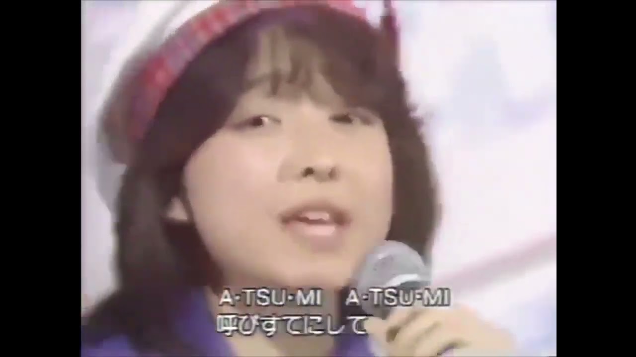 倉沢淳美プロフィール山田修司山田園江西谷浩一大谷翔平大阪桐蔭高等学校畠田理恵菊池桃子安全地帯玉置浩二関西大学長山洋子鳥谷敬芳本美代子