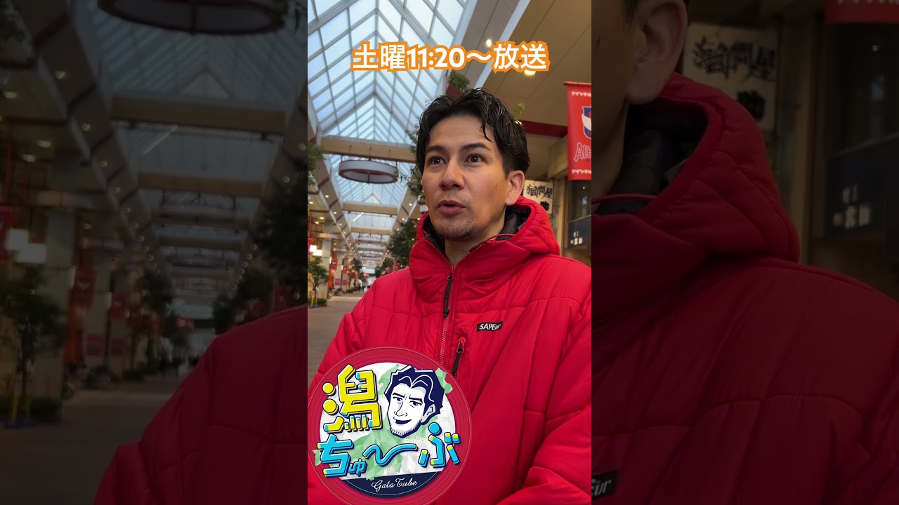 #潟ちゅーぶ 新MCにＪＯＹさんを迎えリニューアル✨ 初回放送4/6をお楽しみに👀