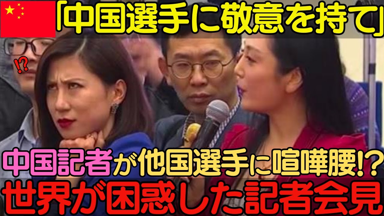 【海外の反応】中国人記者がカナダ選手の引退会見で質問すると会場全体が凍りついた理由とは