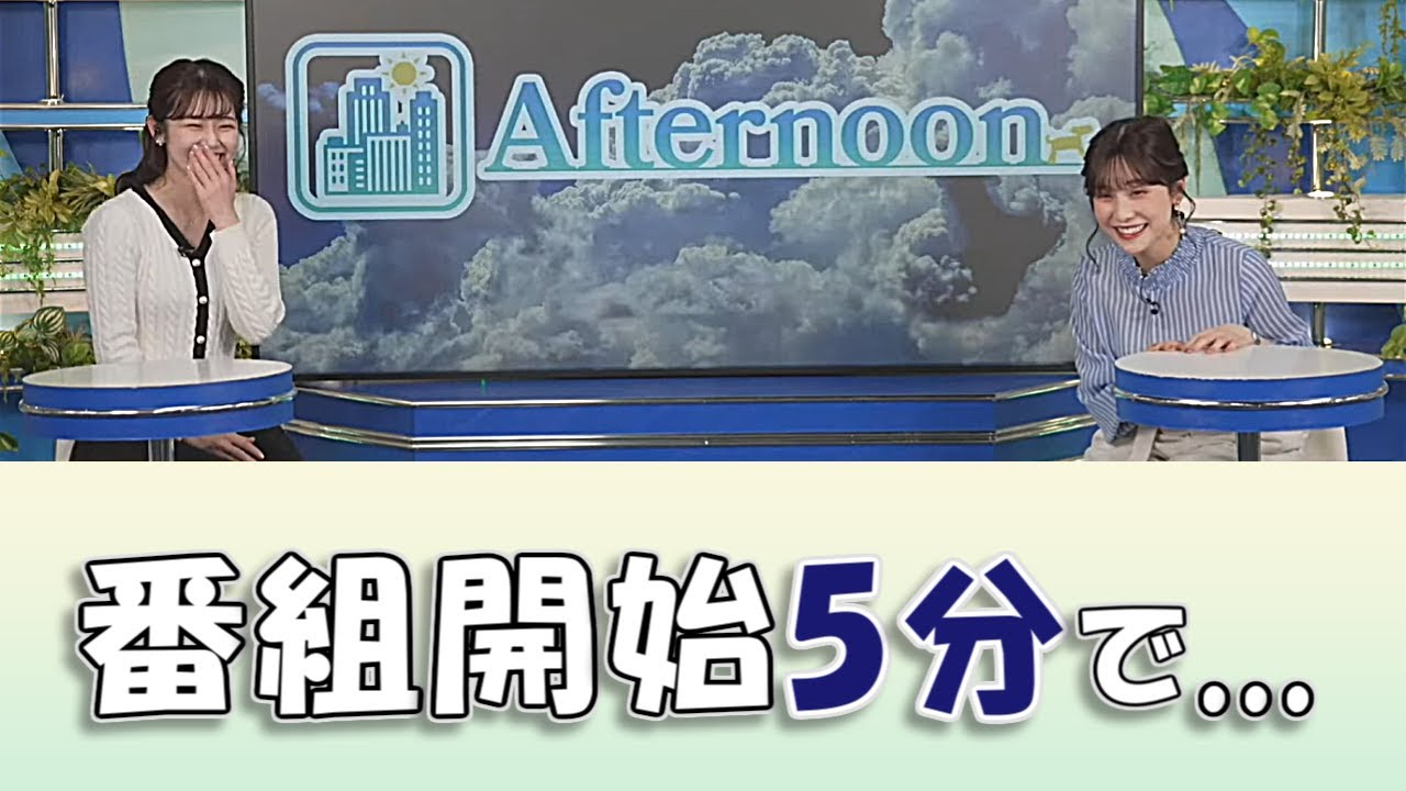 【#松雪彩花 & #青原桃香】番組開始5分で...【#ウェザーニュースLiVE #切り抜き】