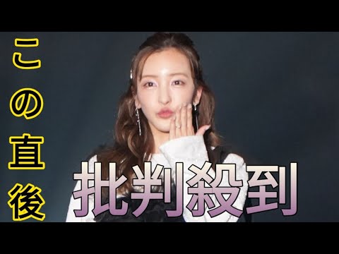 板野友美、8年ぶりに『TGC』降臨で貫禄たっぷり！ファンサ連発に「かわいい！」と大反響[Newspaper]
