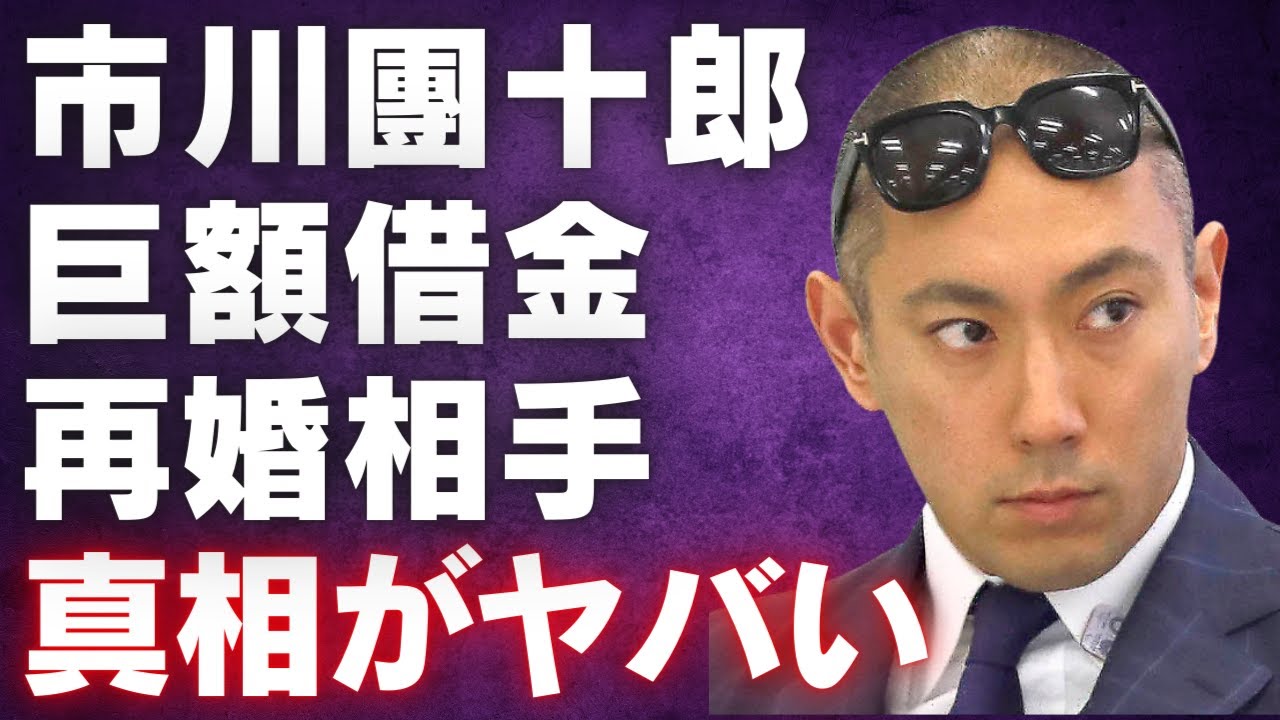 【市川團十郎】歌舞伎界の巨星、市川團十郎の深い愛と挑戦。●●問題、故小林麻耶との思い出、そして次世代へのバトン。未来を紡ぐ【歌舞伎芸能・市川海老蔵】