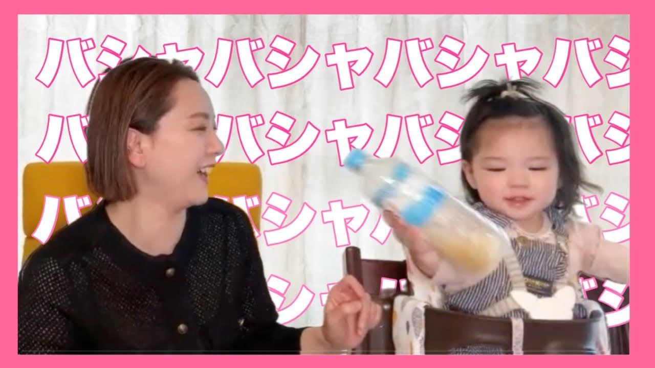 ベビーと配信！