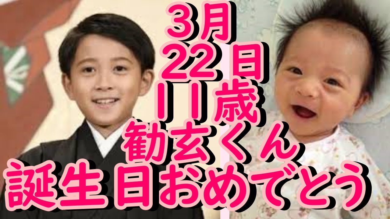 3月22日は、勧玄くん誕生日。今年11歳になられます。おめでとうございます。もう、立派な歌舞伎役者さんですね。