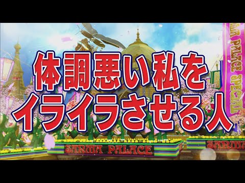 体調悪い私をイライラさせる人【踊る!さんま御殿!!公式】