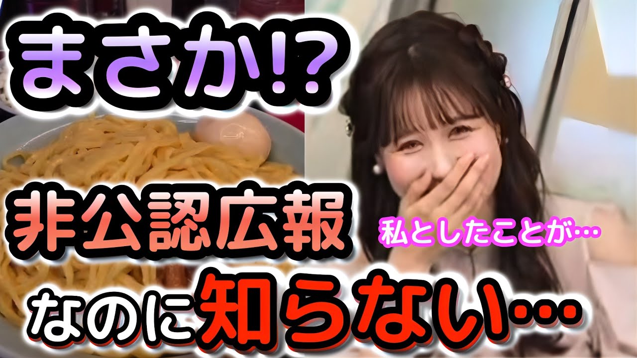【戸北美月】山岡家"非公認広報"なのに、まさかの知らない情報に、大ショック!?　誰にも知られたくないので、絶対に「切り抜かれたくない」"お天気お姉さん"【ウェザーニュース切り抜き】