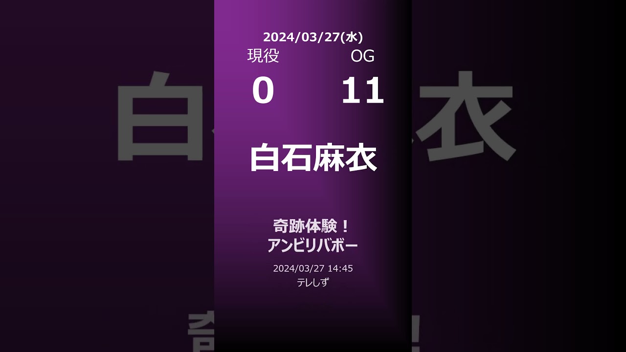 【明日の乃木坂】地方局他 2024/03/27 #shorts #乃木坂46 【番組出演】