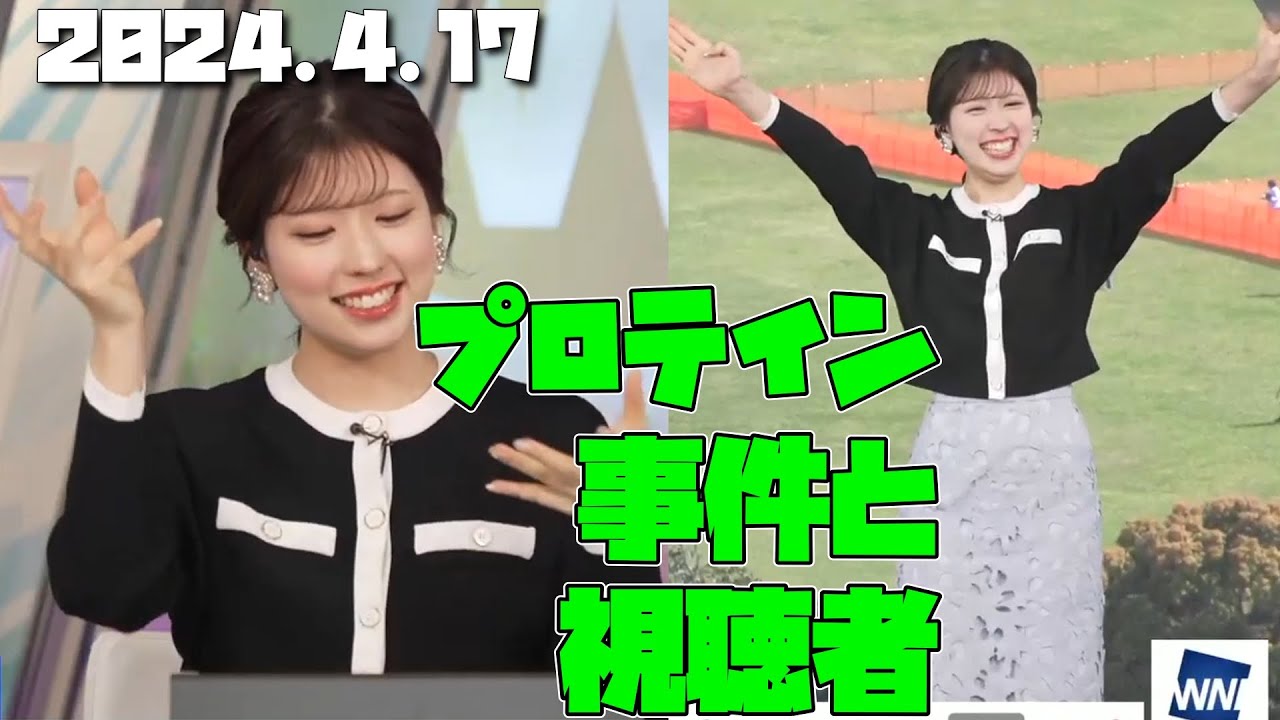 【小林李衣奈】りーちゃんの遭遇したプロテイン事件と視聴者登場!?【ウェザーニュース切り抜き】