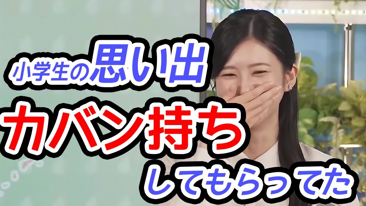 大島璃音　小学生の時カバン持ちをしてくれていた子の事を思い出すお天気お姉さん(ウェザニュース切り抜き)2024年4月16日～morning～ #ウェザーニュース #大島璃音 #のんちゃん