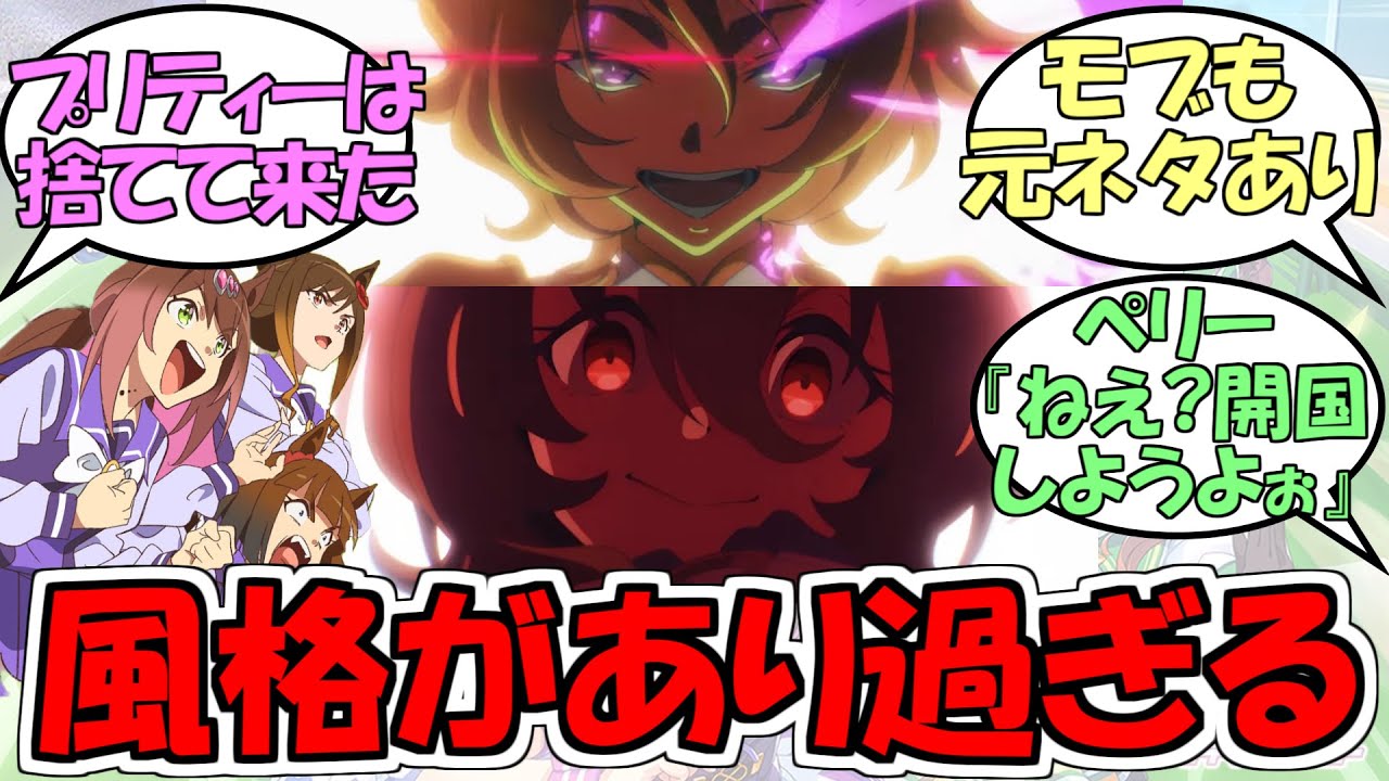『さすが劇場版ともなると気合いの入れ方が違うな』に対するみんなの反応【ウマ娘プリティーダービー】