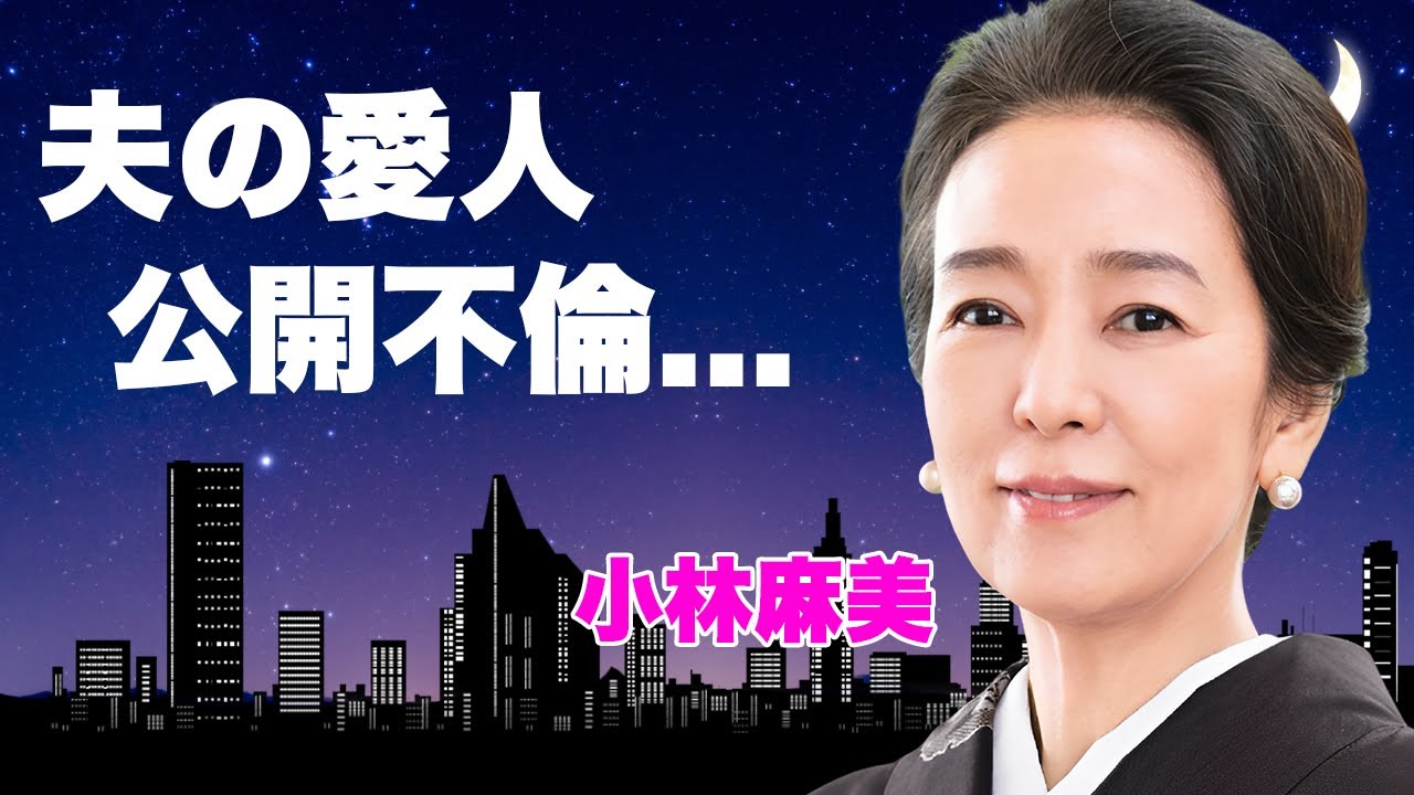 小林麻美が夫・田邊昭知の夏目三久との愛人関係が発覚しても離婚しなかった理由...極秘堕胎の真相に言葉を失う...『雨音はショパンの調べ』で有名な女性歌手の多重整形で顔面崩壊の現在に驚きを隠せない...