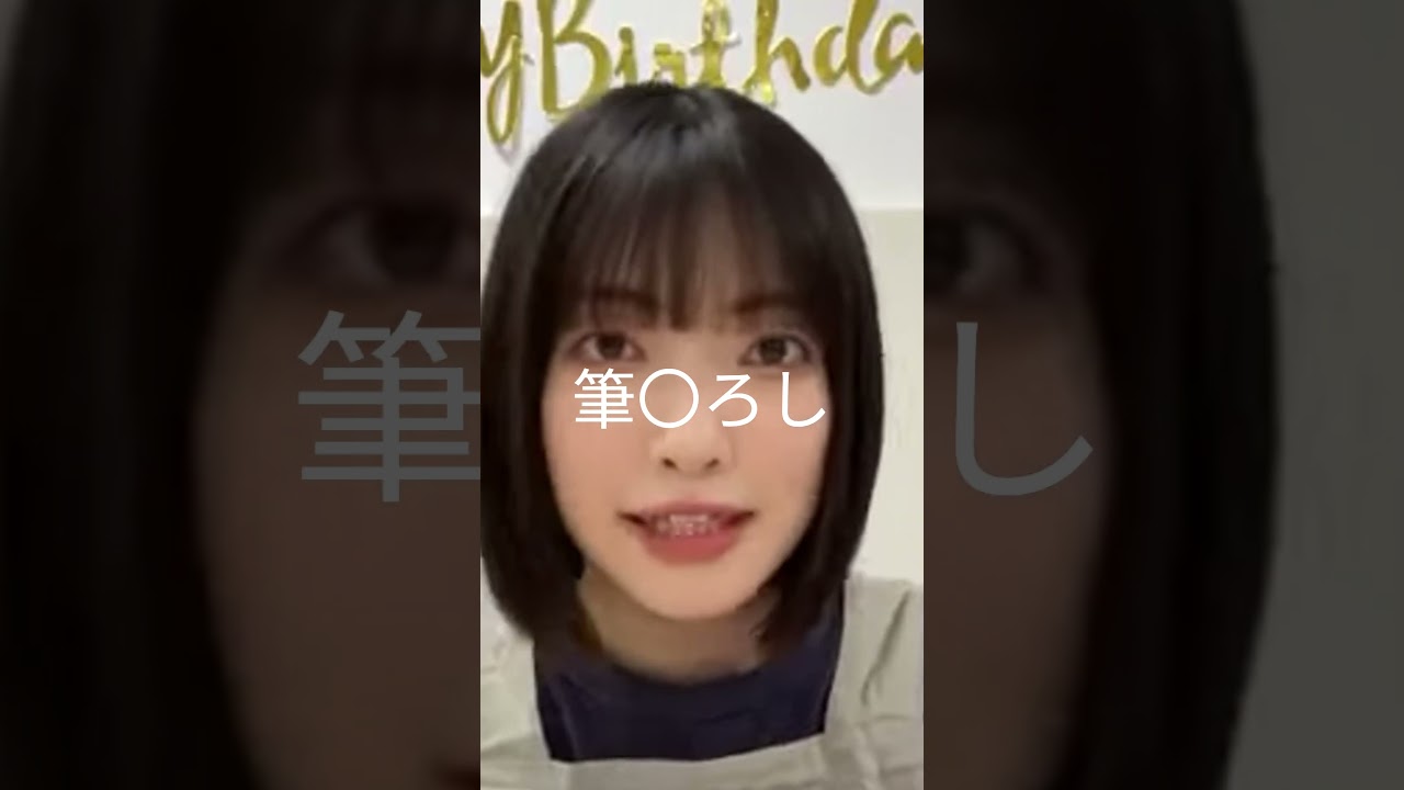 【大園玲】経験豊富【櫻坂46】#Shorts