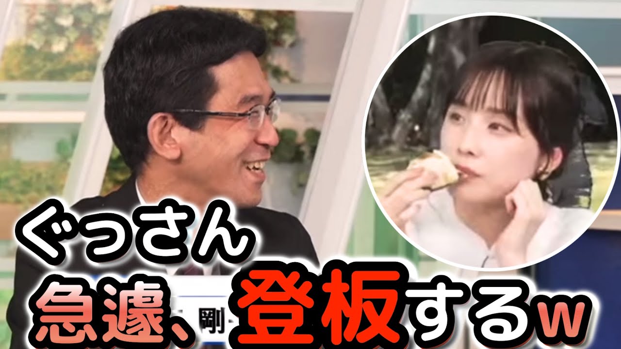 【松雪彩花×山口剛央】"お天気お姉さん"が自由すぎて、本編で"もぐもぐタイム"に入ったため、急遽 気象解説でつなぐ、優しい予報士さん【ウェザーニュース切り抜き】
