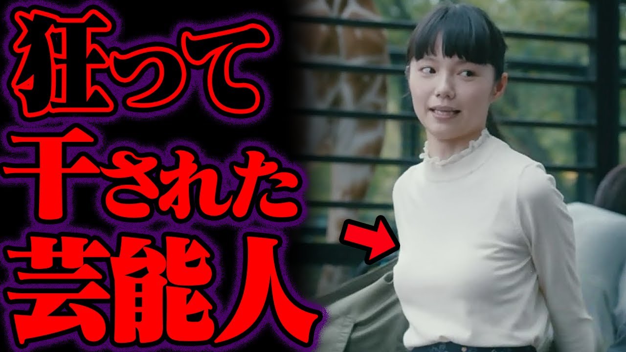 おかしくなって干された芸能人 35選【ゆっくり解説】