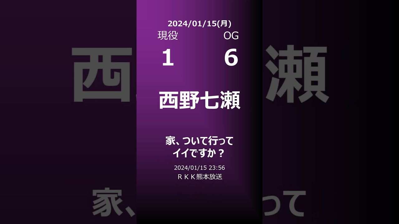【明日の乃木坂】地方局他 2024/01/15 #shorts #乃木坂46 【番組出演】