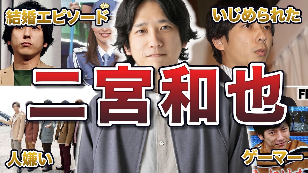 【よにのちゃんねる】二宮和也の面白エピソード50連発