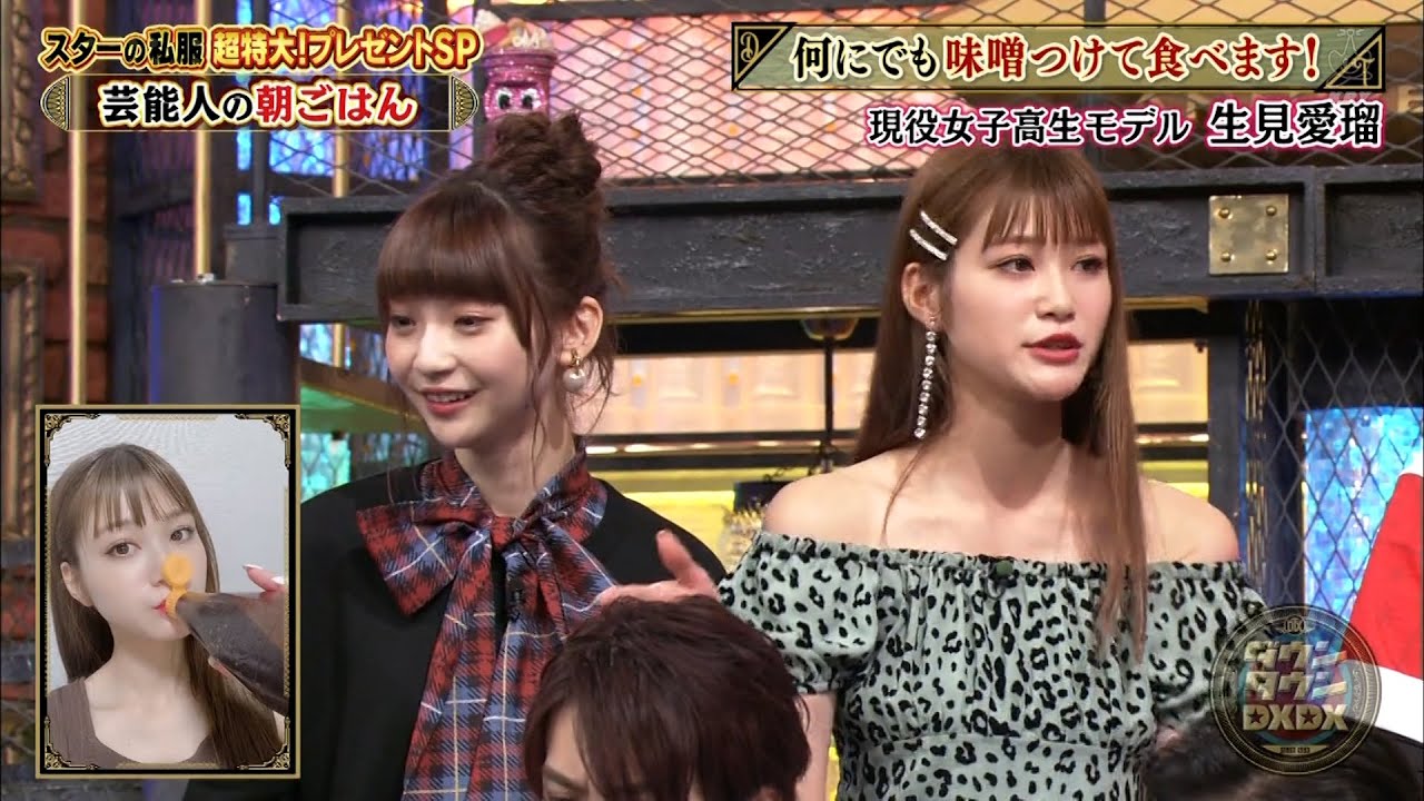 【特別プログラム】『ダウンタウンDX』2024 セレブな私服大公開！プレゼントSP。風水診断で「この家はお墓」と判明、観葉植物で運気UP！田原俊彦は街で音楽を聞くと踊り出す不思議な一面も明かす！