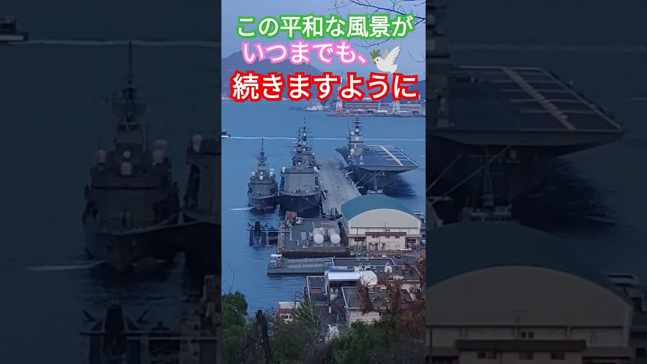 平和な風景がいつまでも続きますように🕊️