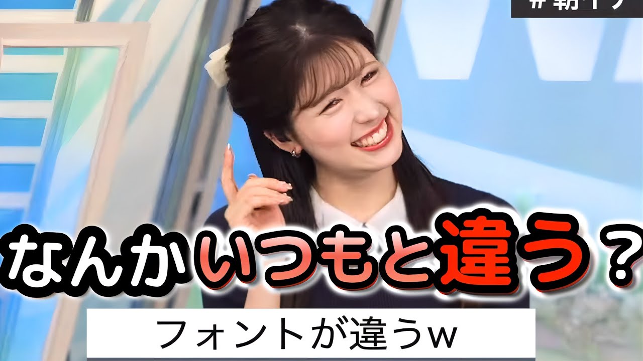 【小林李衣奈】ポヨンのフォントが"スタイリッシュ"になってて、なんか面白くなっちゃう"お天気お姉さん"【ウェザーニュース切り抜き】