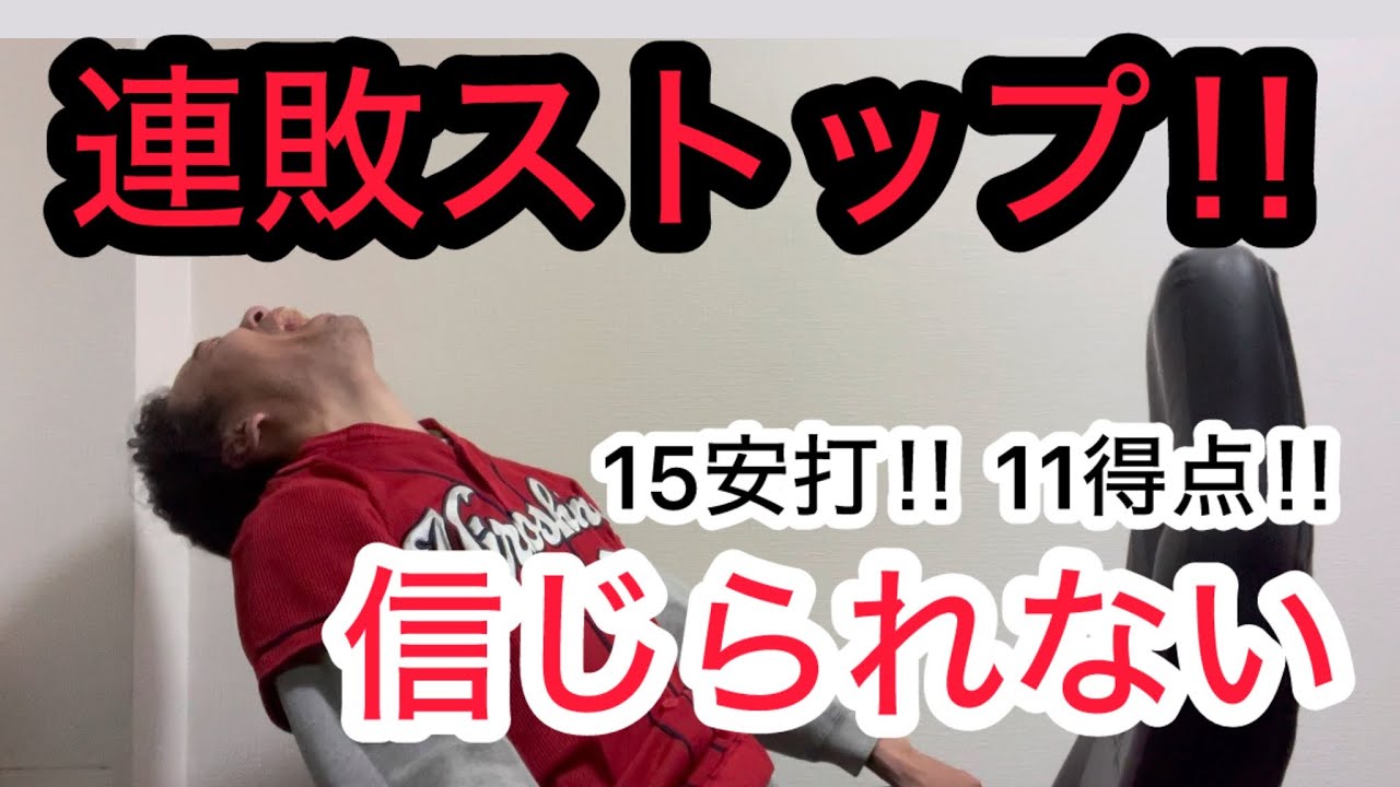 【広島 11-2 横浜】坂倉のホームラン、床田の好投、タイムリーで11得点。信じられないカープファン