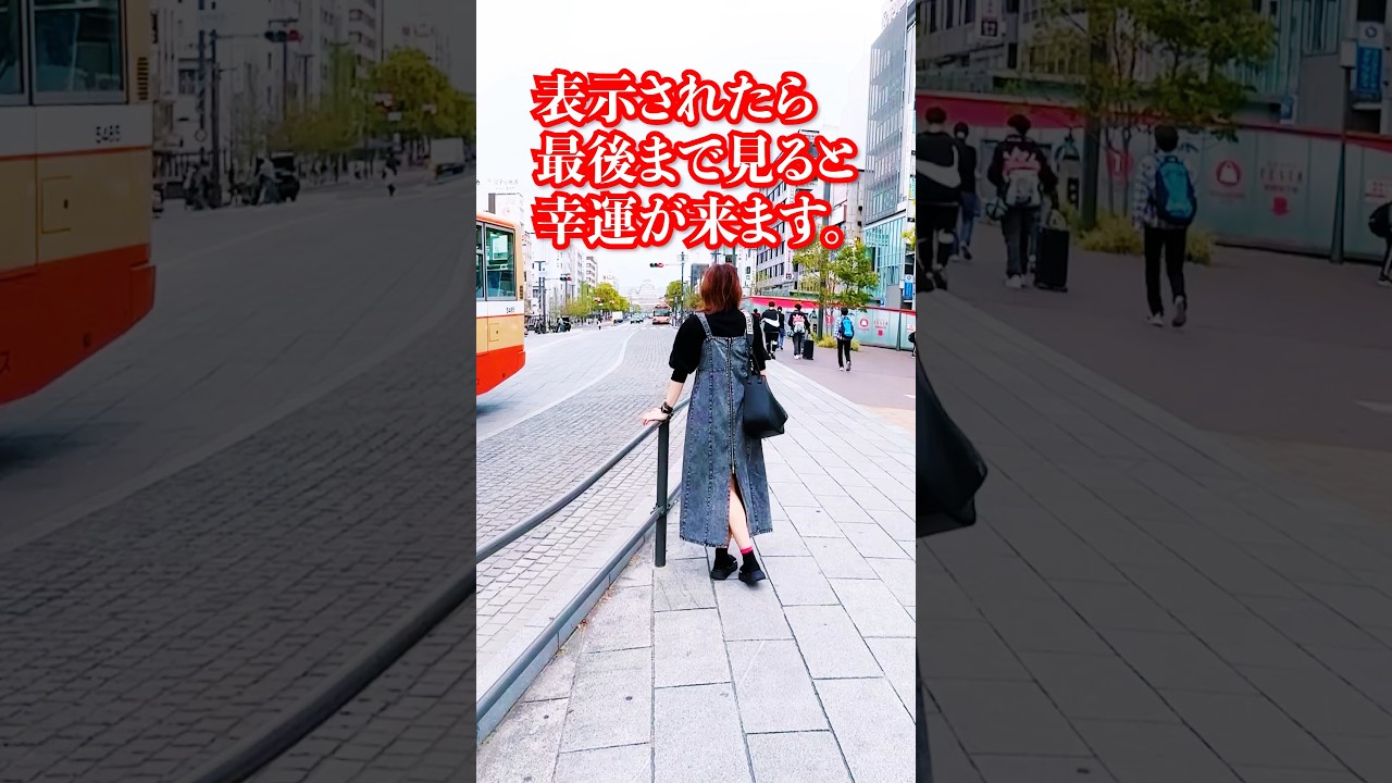 表示されたら⚠️すぐに奇跡的な幸運が来ます‼️ #幸運の前兆 #引き寄せ #奇跡