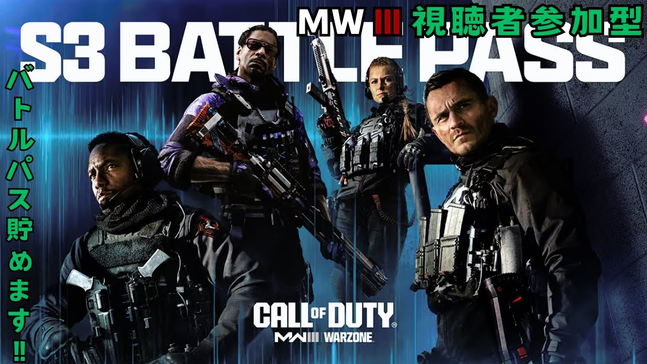 【CoD:MW3】 ０時までS&Dやります【視聴者参加型】