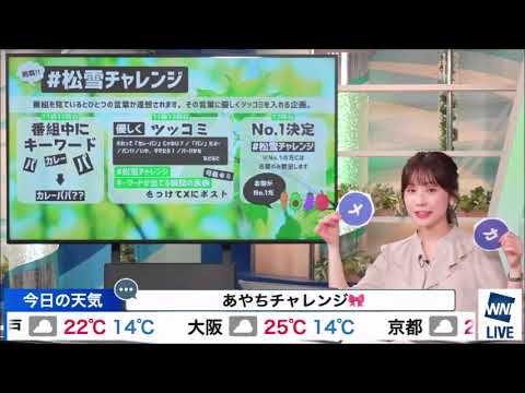 【松雪彩花(あやち)】🎀🍙🍓12時30分。松雪チャレンジでの投稿をサラッと紹介✨
