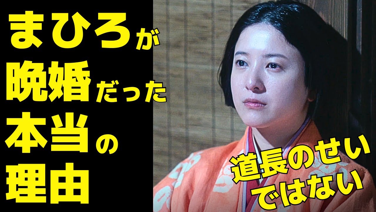 【光る君へ】紫式部(まひろ)が結婚できなかった本当の理由！藤原道長は関係ない？