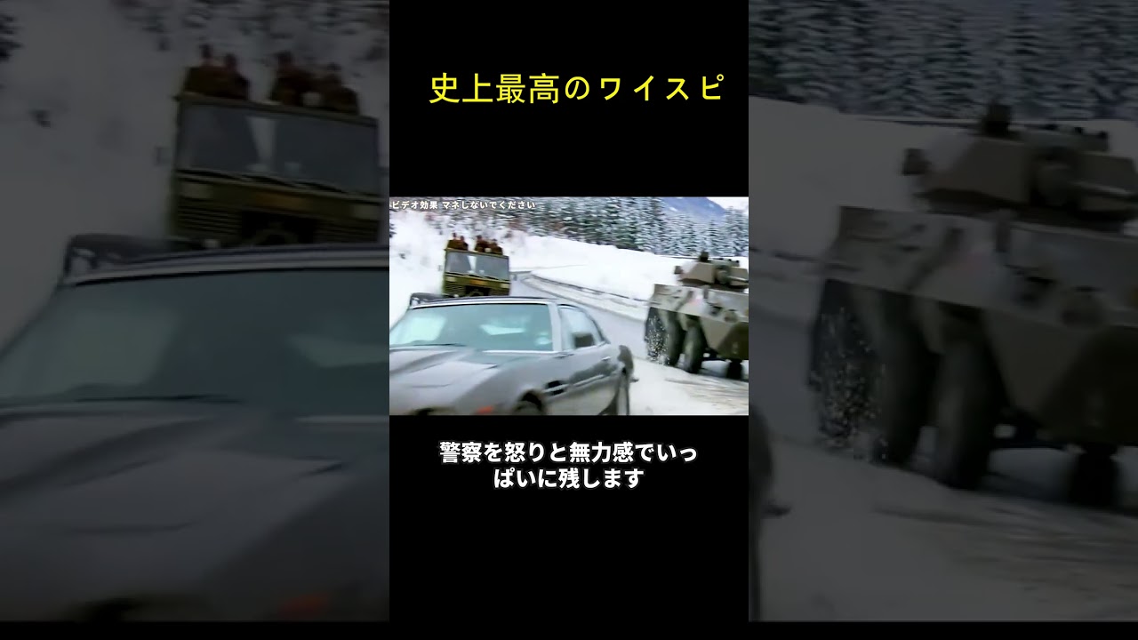 史上最高のワイスピ