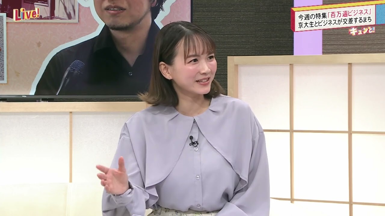 キュンと！「“百万遍”ビジネスに迫る！」 | KBS京都テレビ（2024年4月5日放送分）