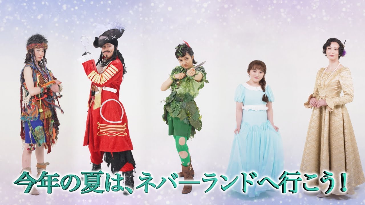【チケット好評販売中】青山メインランドファンタジースペシャルブロードウェイミュージカル『ピーター・パン』PV
