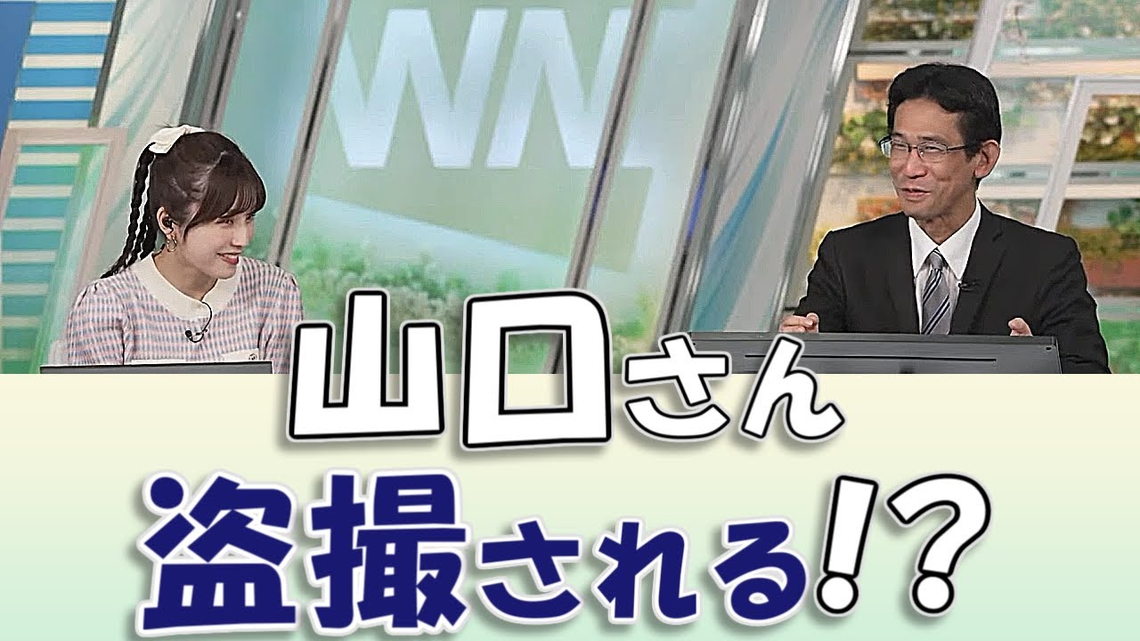 【#松雪彩花 & #山口剛央】山口さん、盗〇される!? / NHK「100カメ」ウラ話 【#ウェザーニュースLiVE 切り抜き】