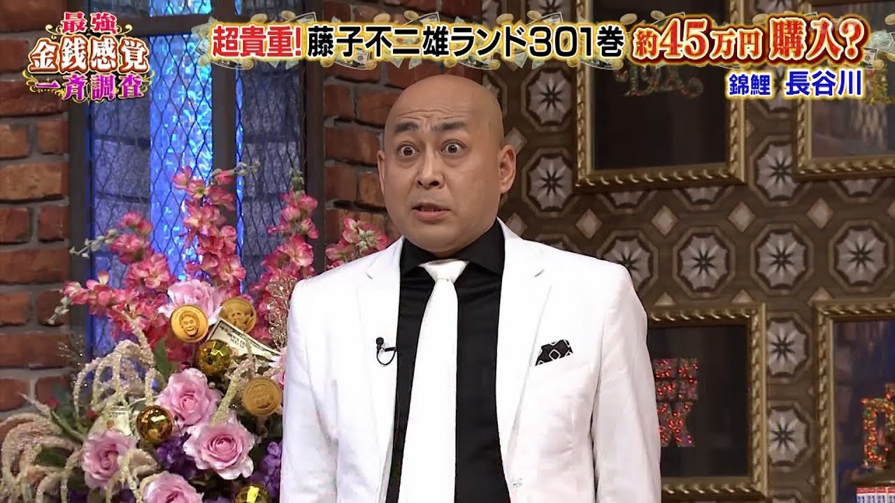 【特別プログラム】『ダウンタウンDX』2024 芸能界の超セレブ！10億円不動産購入の次は自宅をゴルフ練習場に！？1500万円リフォームの全貌