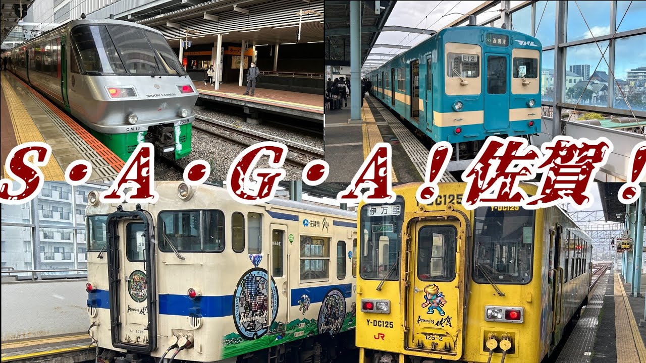 【鉄道旅ゆっくり実況】雪の舞う九州！みどりと唐津線と筑肥線！【第22回】