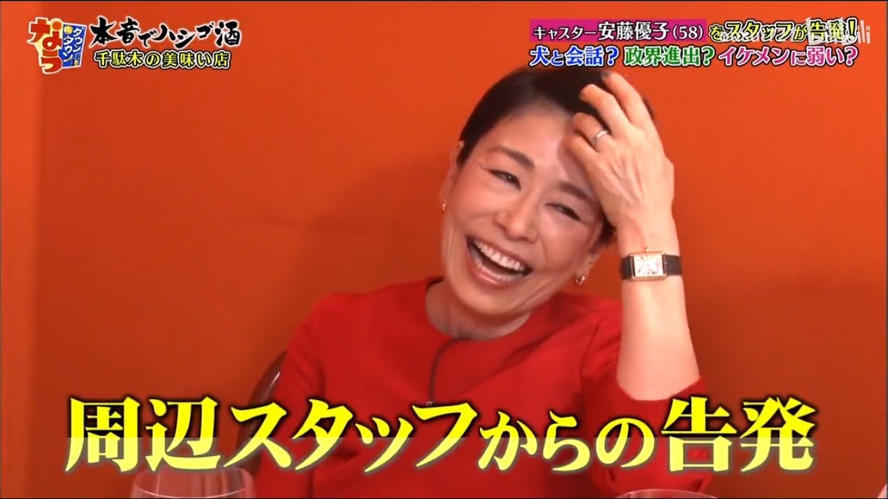 《ダウンタウンなう》2024 安藤優子 キャスター安藤優子(58)をスタッフが告発！犬と会話？政界進出？イケメンに弱い？ Vol.1