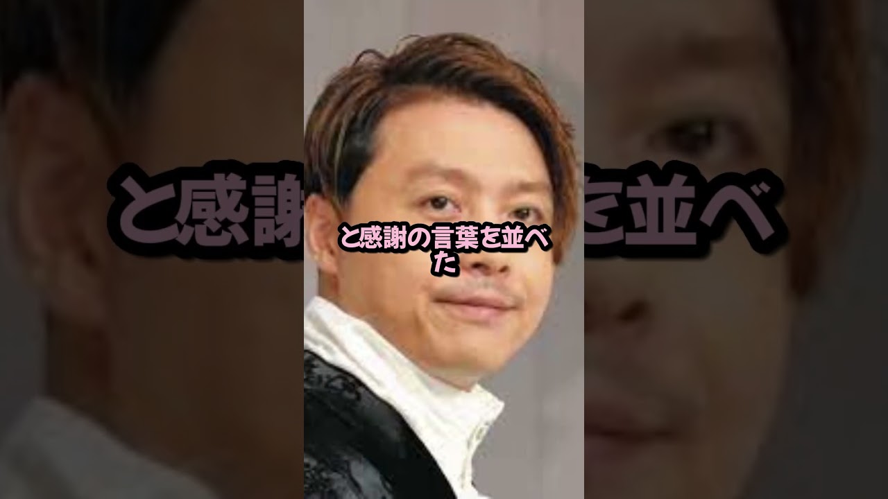 KinKi Kids堂本剛「たくさんの愛をありがとう」スマイルアップ（旧ジャニーズ事務所）を退所　#芸能 #雑学 #shorts
